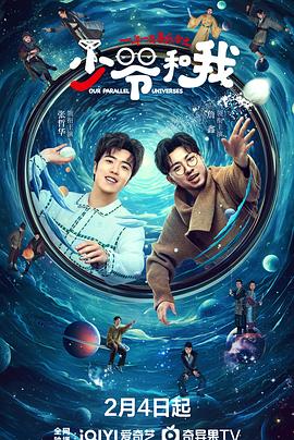 萌妹社《少爷和我》免费在线观看