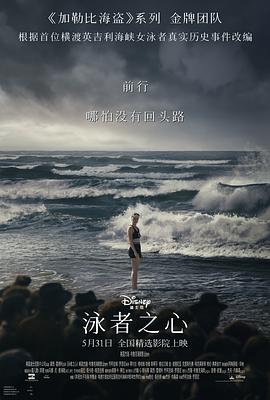 萌妹社区《泳者之心 Young Woman and the Sea》免费在线观看
