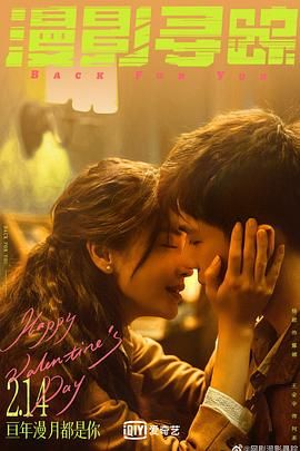 萌妹社区《漫影寻踪》免费在线观看