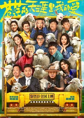 萌妹社区《苍茫的天涯是我的爱》免费在线观看