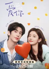 萌妹社《爱你2025》免费在线观看