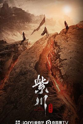 萌翻导航《紫川之光明王》免费在线观看