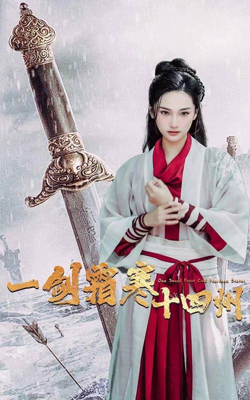 萌翻导航《战至巅峰第三季》免费在线观看