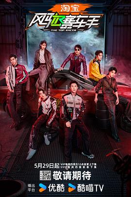 萌翻导航《风驰赛车手》免费在线观看