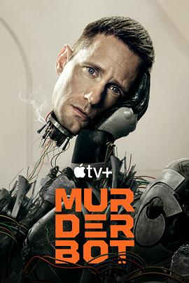 萌妹社区《杀戮人机 Murderbot》免费在线观看