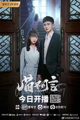 萌翻导航《喵不可言》免费在线观看