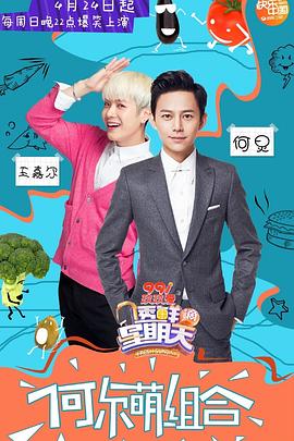 萌翻导航《透鲜滴星期天》免费在线观看