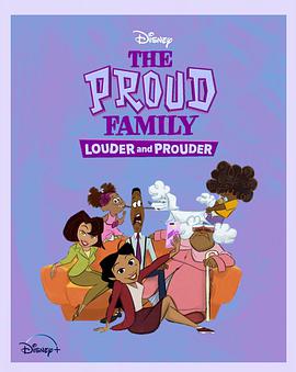 萌妹社《骄傲的家庭：更大声更骄傲 第一季 The Proud Family: Louder and Prouder Season 1》免费在线观看