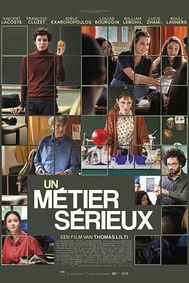 萌妹社《代课教师 Un métier sérieux》免费在线观看