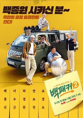 萌妹社《白Packer 2》免费在线观看