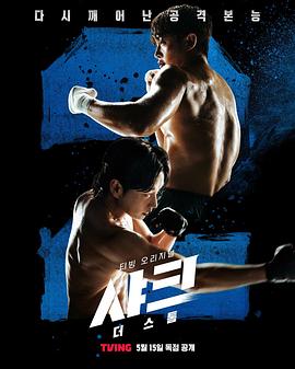 萌妹社《鲨鱼：风暴[电影解说]》免费在线观看