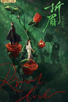 萌妹社区《折眉》免费在线观看