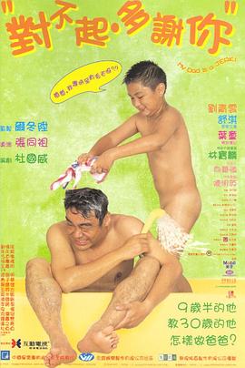 萌妹社区《对不起，多谢你国语》免费在线观看