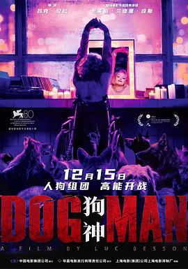 萌翻导航《狗神 DogMan》免费在线观看