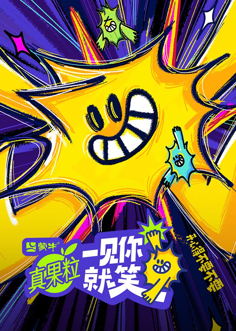 萌妹社《一见你就笑》免费在线观看