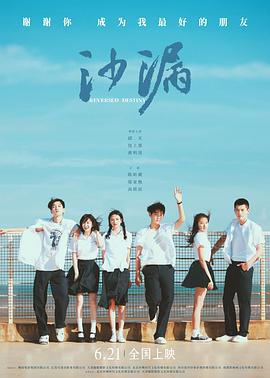 萌翻导航《沙漏[电影解说]》免费在线观看