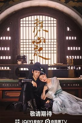 萌妹社区《颜心记》免费在线观看