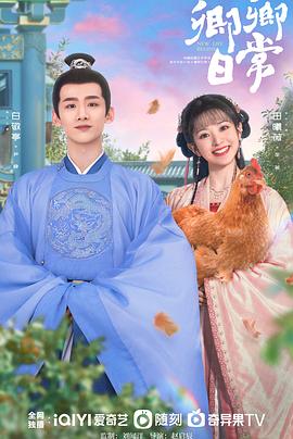 萌翻导航《卿卿日常》免费在线观看