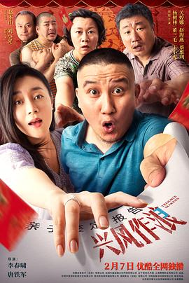 萌妹社《兴风作浪3》免费在线观看