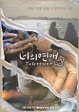 萌翻导航《你的爱》免费在线观看