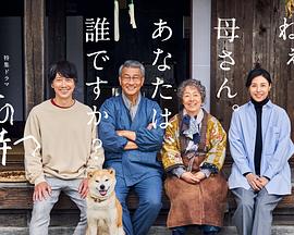 萌翻导航《有母亲等待的故乡》免费在线观看