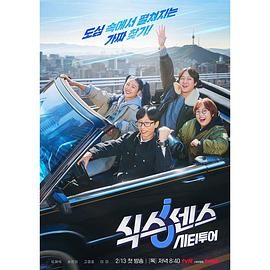 萌妹社区《第六感 城市观光》免费在线观看