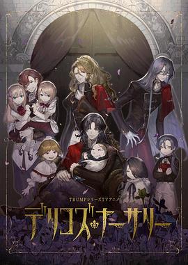 萌妹社区《德里科的托儿所》免费在线观看