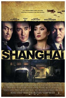 萌翻导航《谍海风云 Shanghai》免费在线观看