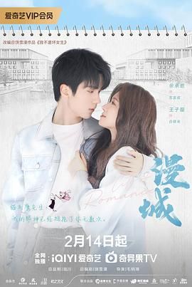 萌翻导航《漫城》免费在线观看