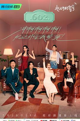 萌妹社区《心动的信号 第六季》免费在线观看