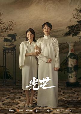 萌翻导航《光芒》免费在线观看