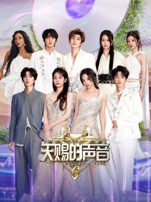 萌翻导航《天赐的声音 第六季》免费在线观看