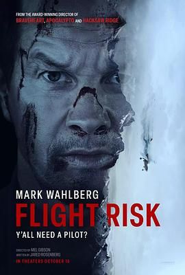 萌翻导航《插翅难飞 Flight Risk》免费在线观看