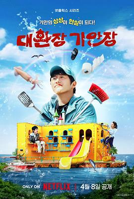 萌妹社区《旗安84的奇趣民宿》免费在线观看