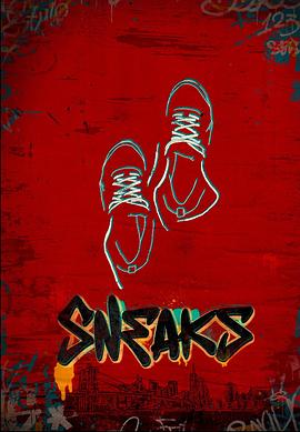 萌翻导航《好鞋成双 Sneaks》免费在线观看
