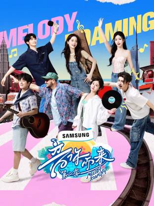 萌翻导航《音你而来2》免费在线观看