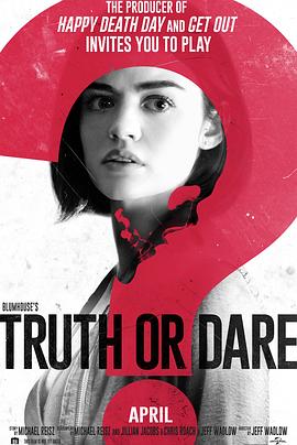 萌妹社区《真心话大冒险 Truth or Dare》免费在线观看