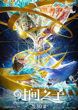 萌妹社区《时间之子》免费在线观看