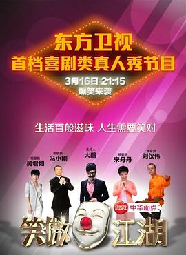 萌翻导航《笑傲江湖 第一季》免费在线观看