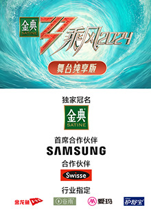 萌妹社《乘风第五季舞台纯享版》免费在线观看